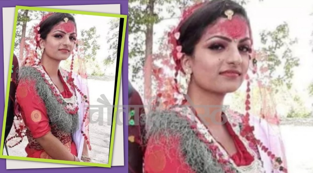 विवाह भएको केही दिनमै श्रीमती घर बाट फरार