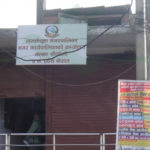 कैलालीमा मध्य रातमा नगरपालिकामा भेटिएका कर्मचारी र जनप्रतिनिधीलाई विप्लव कार्यकर्ताले थुने