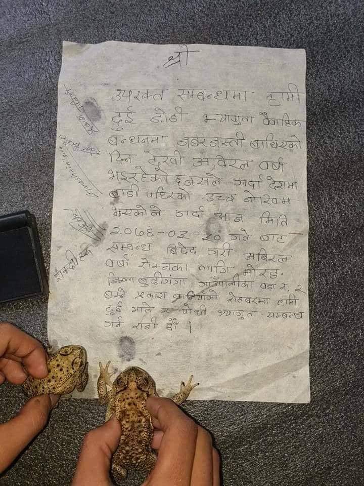 भ्यागुताको बिहेका कारण वर्षा र बाढीको समस्या आएको भन्दै गराइयो सम्बन्ध विच्छेद