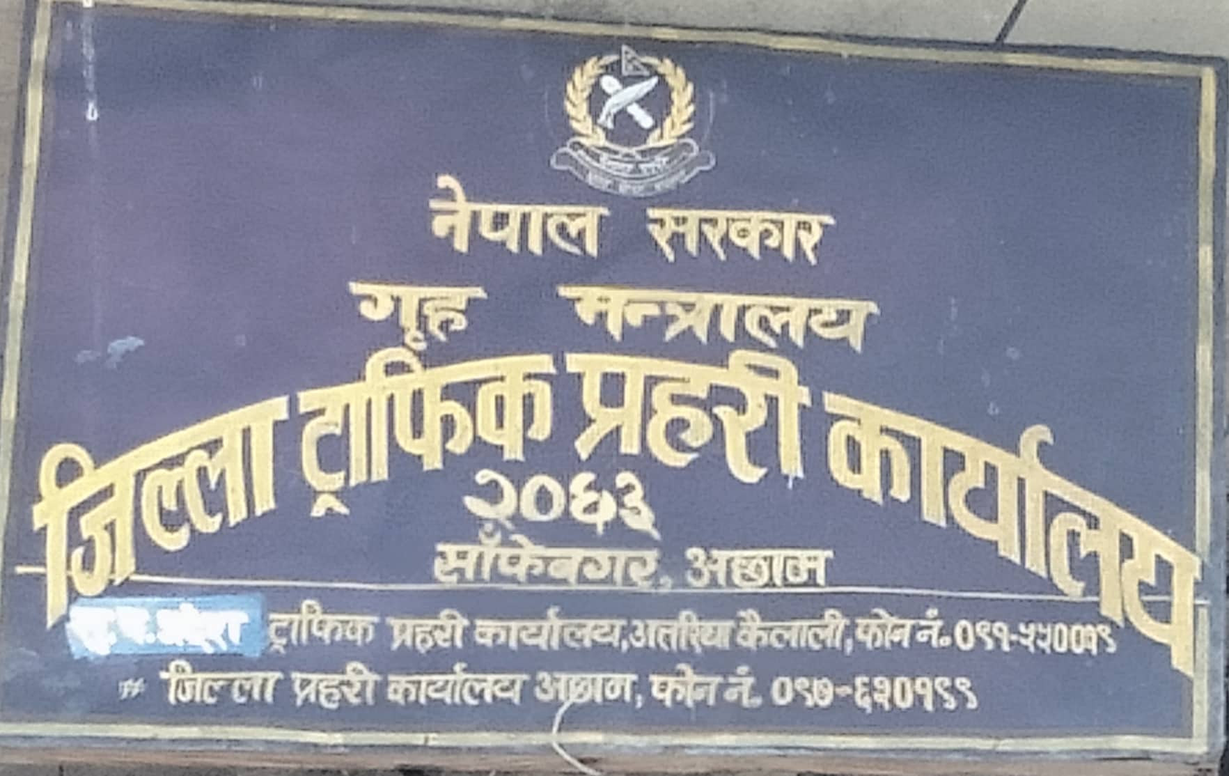 अछाममा ०७५/०७६ मा सवारी दुर्घटनामा १३ जनाको ज्यान गयो