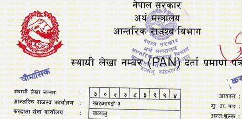 सरकारी होस् या नीजिको कर्मचारी तलब लिन प्यान नम्बर अनिवार्य, अनलाईनबाट यसरी लिनुहोस्