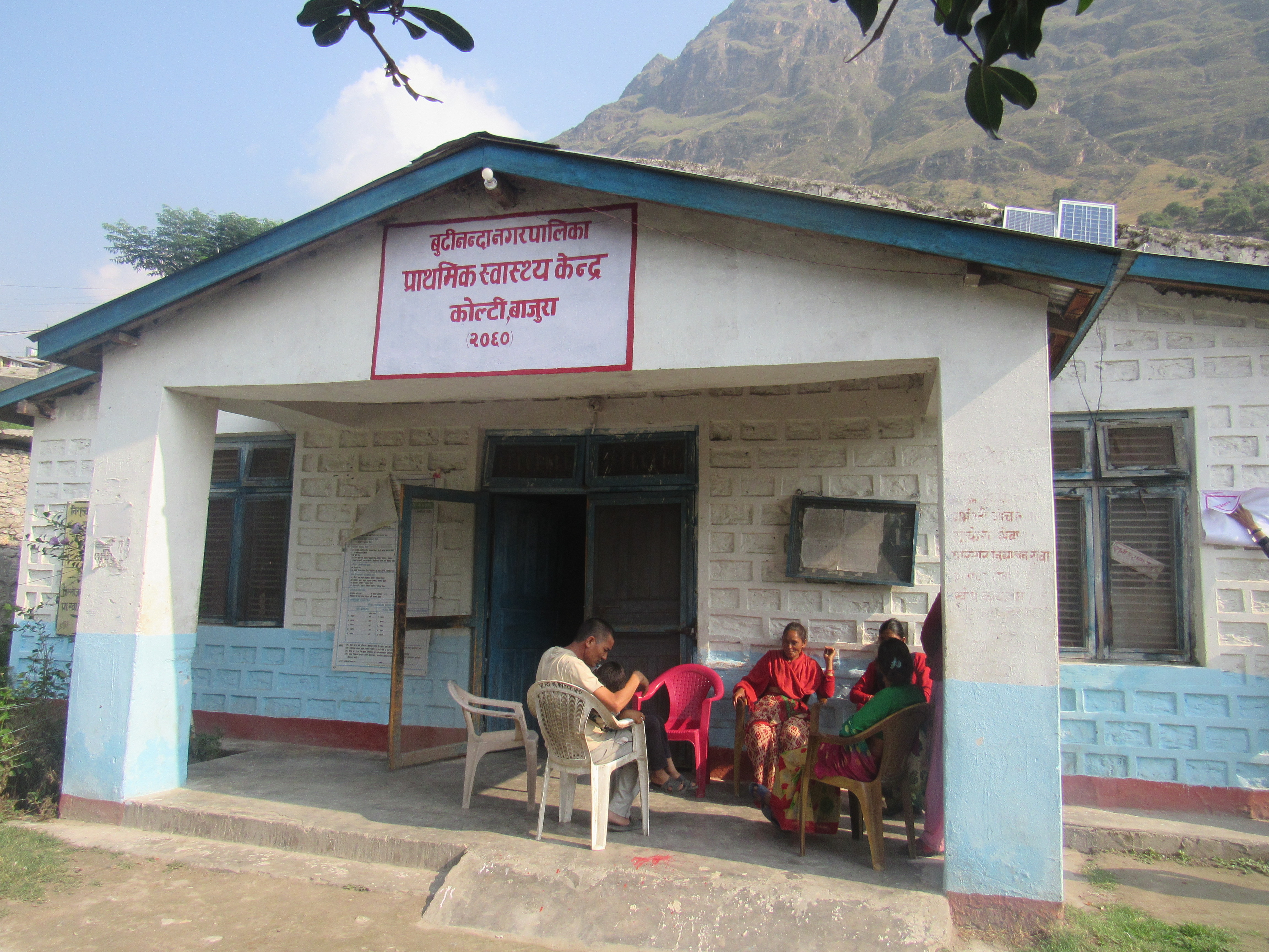 आकस्मिक प्रसुति सेवाको रकम फिर्ता