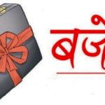 आजदेखि नयाँ आर्थिक वर्ष सुरु, गत आवको ८२ प्रतिशत बजेट मात्रै खर्च