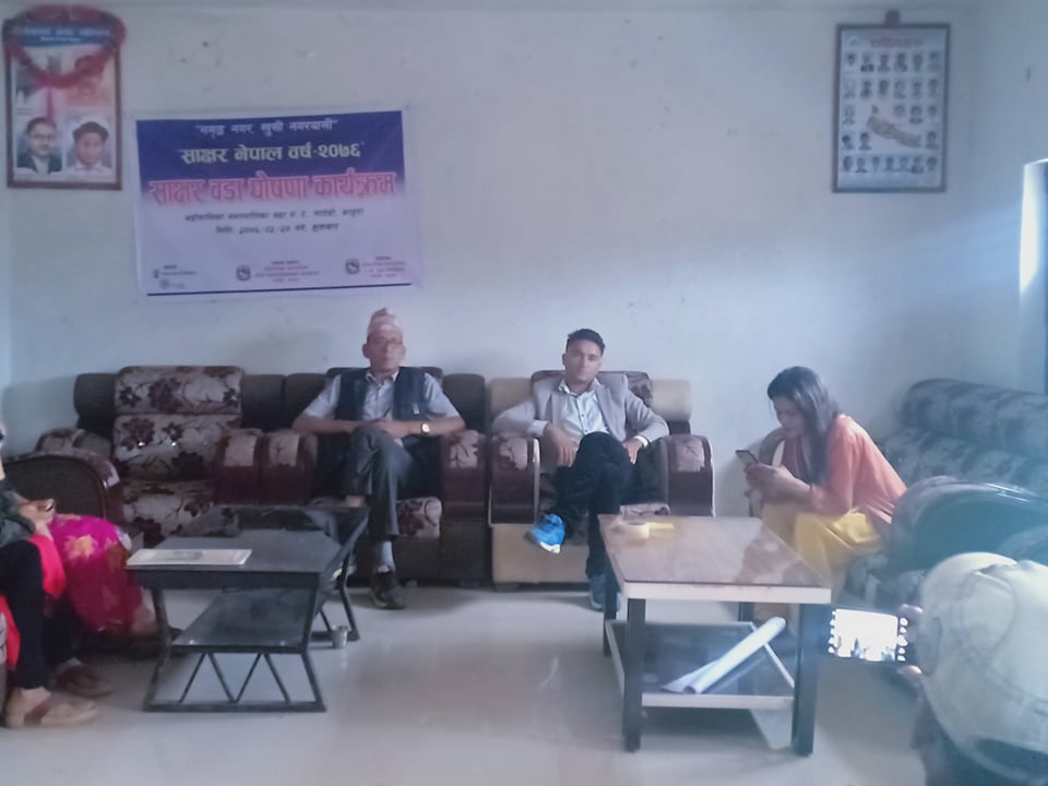 वडिमालिका नगरपालिकाका ३ वडा साक्षर घोषणा