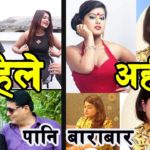 शिल्पा र छविको माया प्रेम बिगत र ब्रेकअप ( भिडियो सहित )