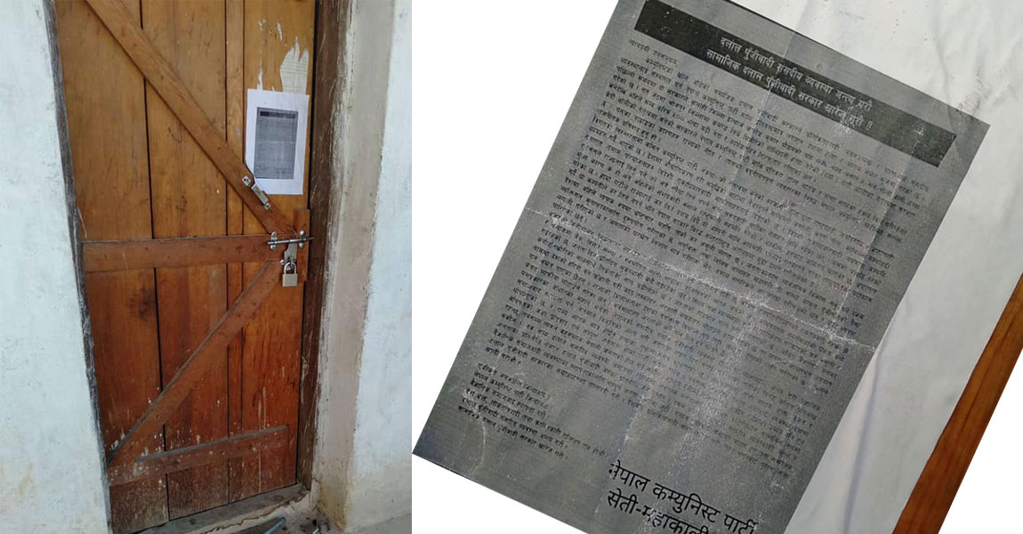 अछामका १२ वडा कार्यालयमा विप्लवको तालाबन्दी