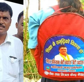 ९ लाख रूपैयाँ खर्च गरि आफ्नै फोटो भएको झोला विद्यार्थीलाई बोकाउने मेयरको चर्चा नेपाल भरी !