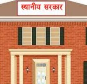 अझै ६१ स्थानीय तहले ल्याउन सकेनन् बजेट