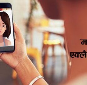 मध्यरातमा श्रीमानसँग ‘भिडियो कल’ गर्दागर्दै आत्महत्या