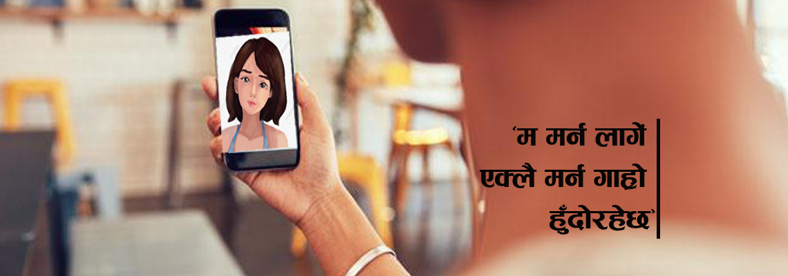 मध्यरातमा श्रीमानसँग ‘भिडियो कल’ गर्दागर्दै आत्महत्या