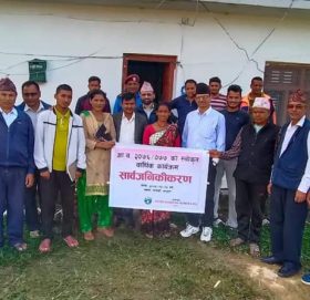 आर्थिक वर्ष २०७६।७७ को स्वीकृत कार्यक्रमको सार्वजनिक