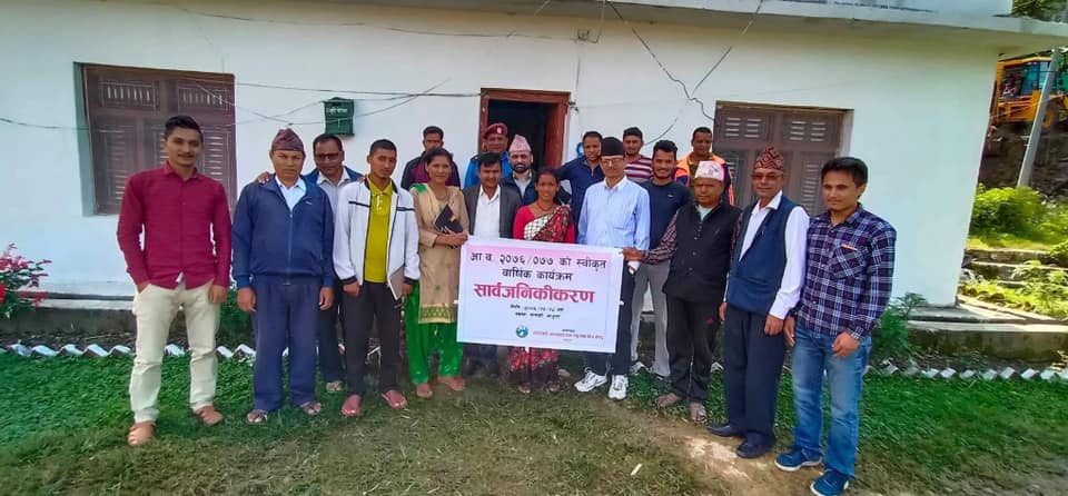 आर्थिक वर्ष २०७६।७७ को स्वीकृत कार्यक्रमको सार्वजनिक