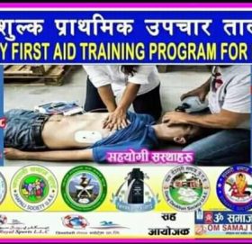 निशुल्क प्राथमिक स्वास्थ्य उपचार तालिमको आयोजना हुदै