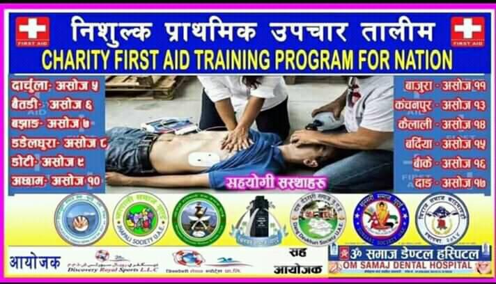 निशुल्क प्राथमिक स्वास्थ्य उपचार तालिमको आयोजना हुदै