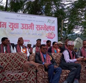 युवा उद्यमी सम्मेलन सम्पन्न