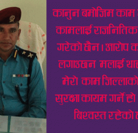 मैले आफ्नो डिउटी निर्वाह र जनताको काम गरेको छु, डिएसपी भाट