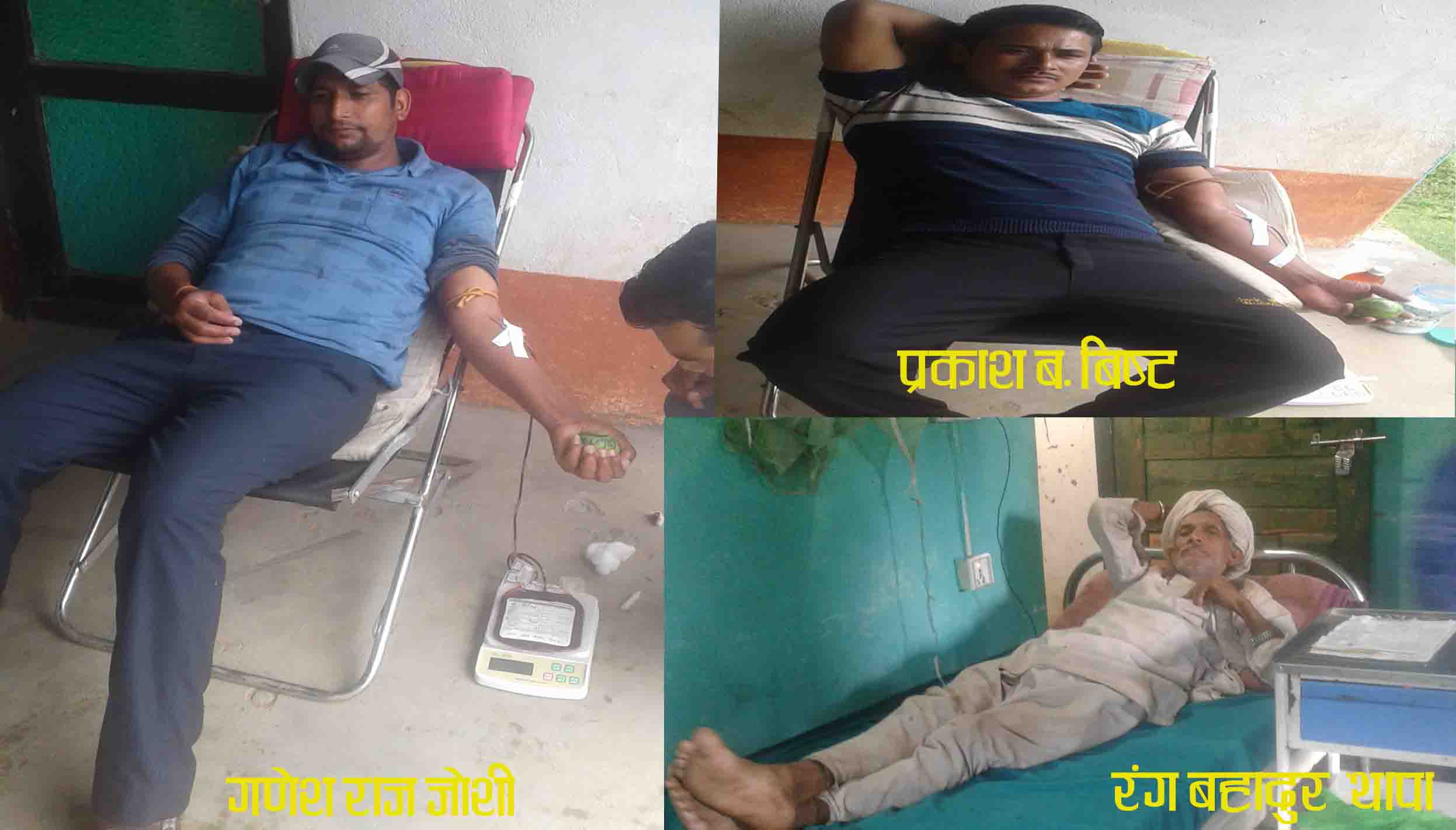 जोशी र बिष्टले रगतदान गरेर ५६ बर्षिया बृद्धको ज्यान बचाए