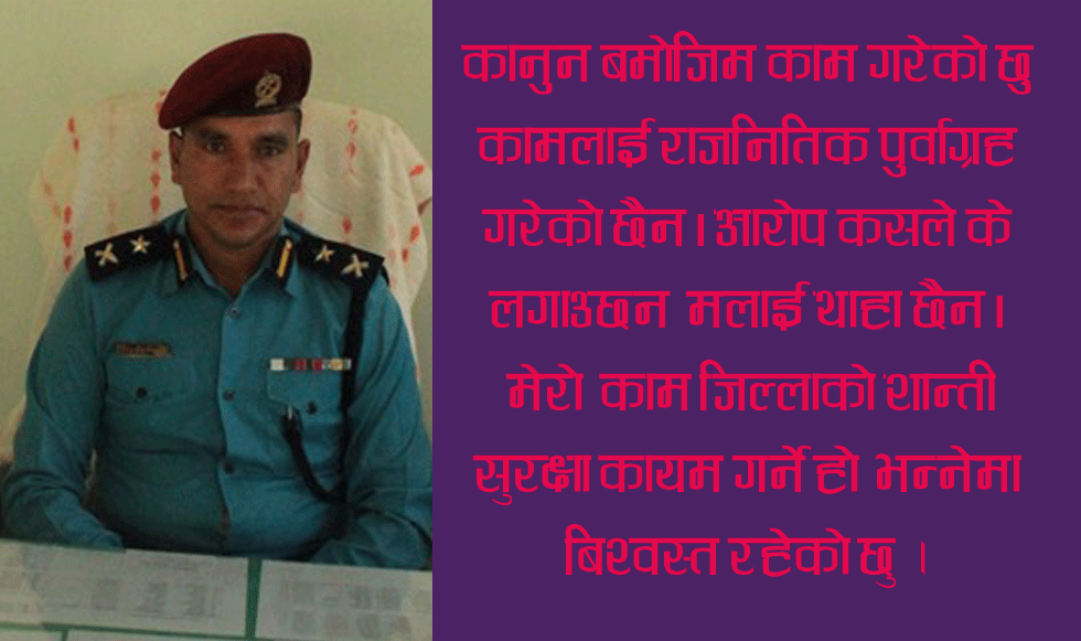 मैले आफ्नो डिउटी निर्वाह र जनताको काम गरेको छु, डिएसपी भाट