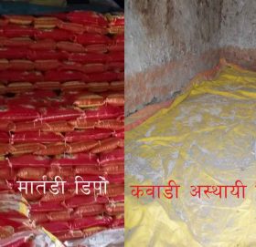 बजारको डिपोमा चामल फालाफाल, दुर्गमका डिपोमा चामल छैन