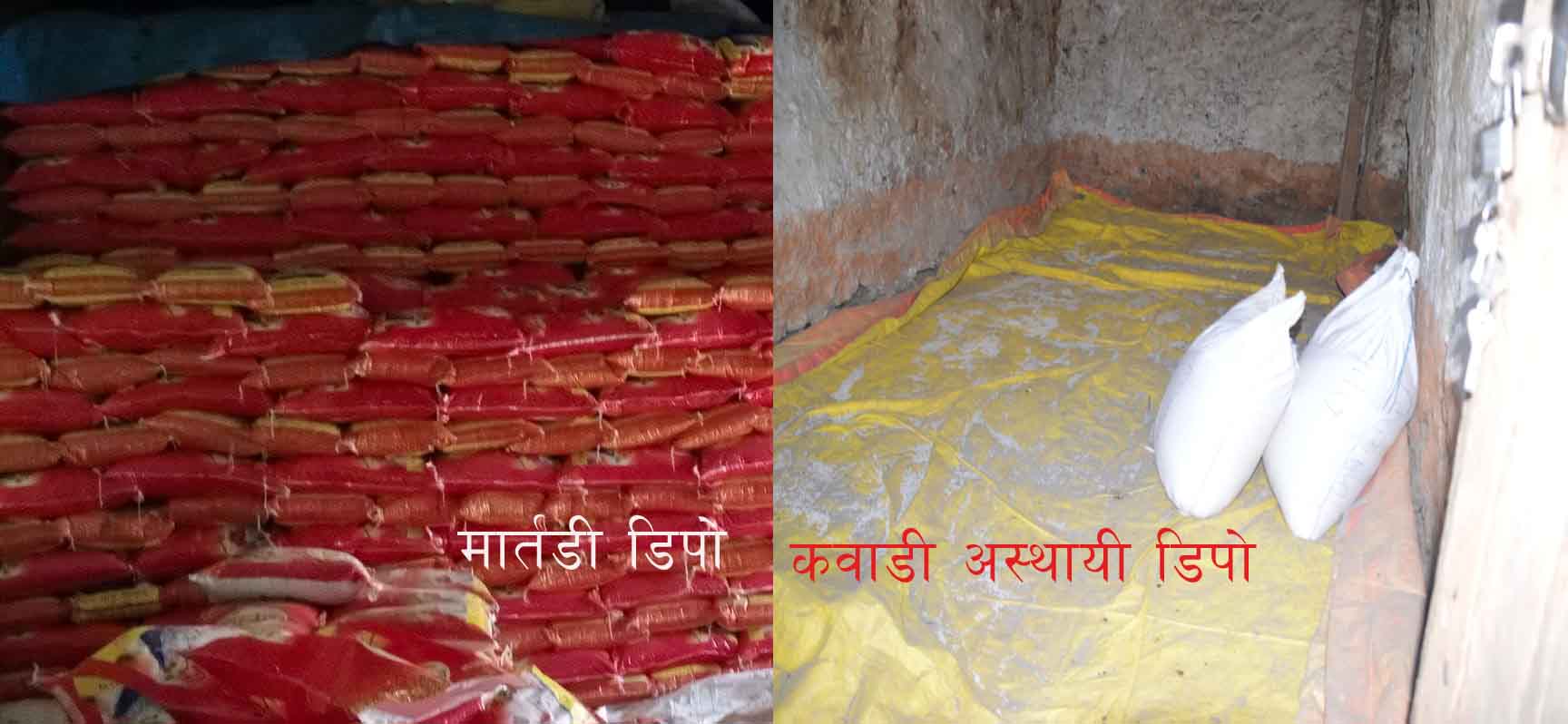 बजारको डिपोमा चामल फालाफाल, दुर्गमका डिपोमा चामल छैन