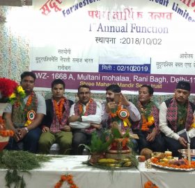 सुदूरपश्चिम क्रेडिट सहकारी लिमिटेड भारत को पहिलो बार्सिक उत्सब भब्यता का साथ सम्पन्न