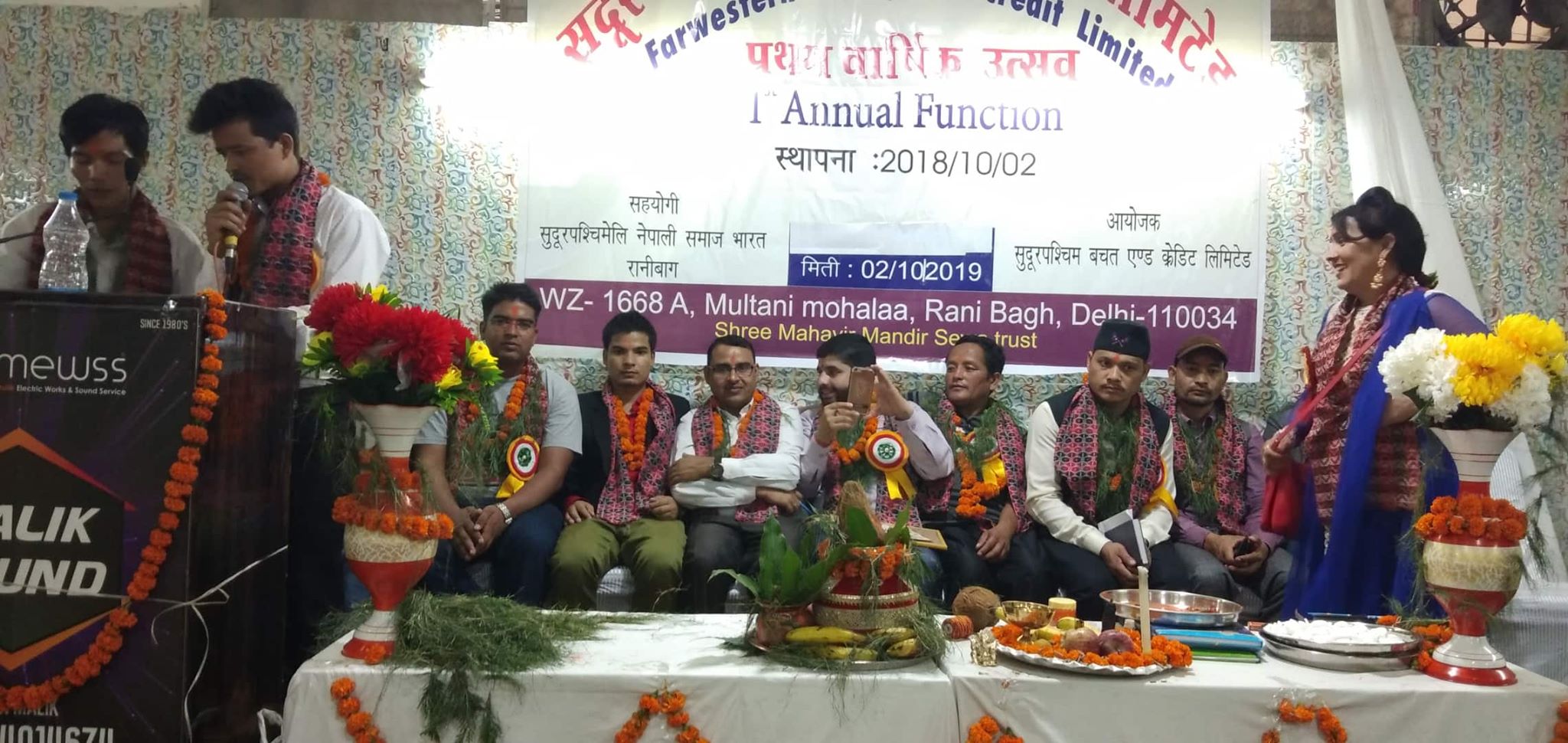 सुदूरपश्चिम क्रेडिट सहकारी लिमिटेड भारत को पहिलो बार्सिक उत्सब भब्यता का साथ सम्पन्न