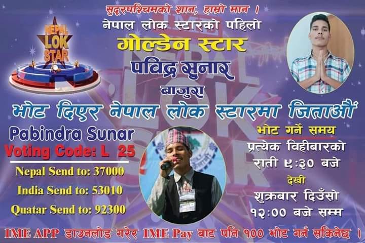 बाजुराका पविन्द्र लोक स्टारको उत्कृष्ट ५ मा