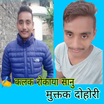 कलक राेकाया सानुका मुक्तक दाेहाेरी…. चर्काे बाेली..