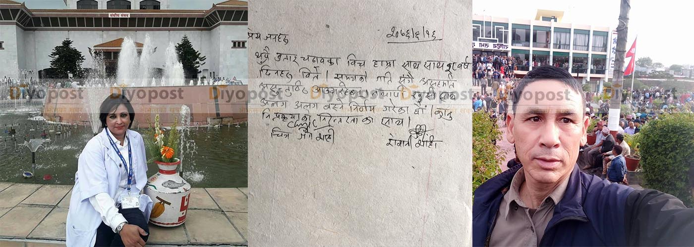 महरालाई बलात्कार आरोप लगाउने रोशनीलाई श्रीमानले छाडे (पत्रसहित)