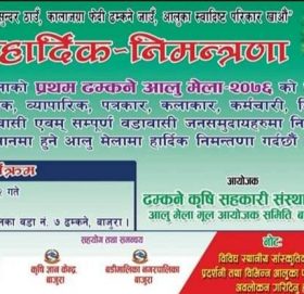 आलु महोत्सव अबधिमा गाडी भाडा घट्ने