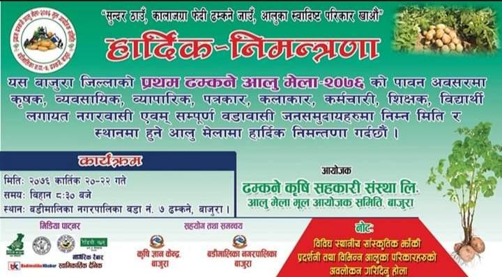 आलु महोत्सव अबधिमा गाडी भाडा घट्ने