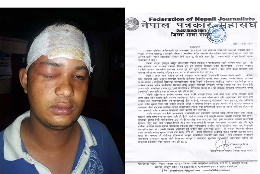 पत्रकार कार्की माथि भएको हमलाप्रति महासंघको आपत्ती