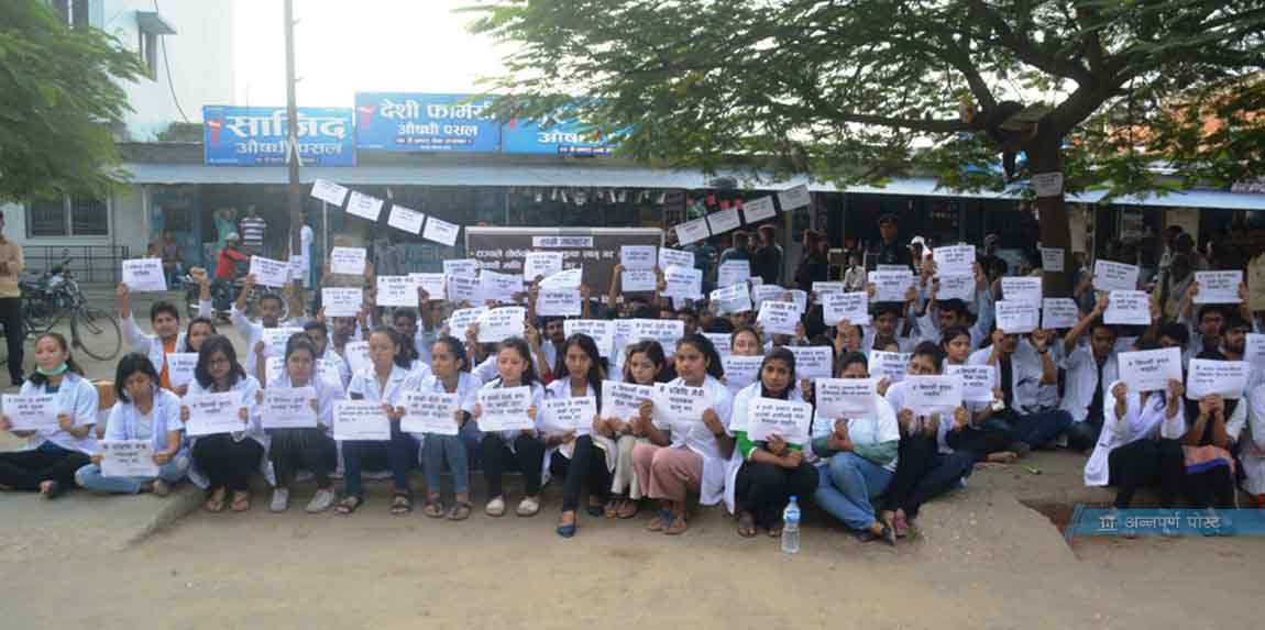 अुसरक्षित भएको भन्दै मेडिकल कलेजका विधार्थी धर्नामा