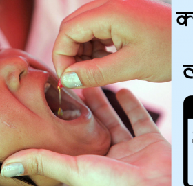 आगामी कार्तिक २ र ३ गते बालबालिकालाई भिटामिन ‘ए’ र जुकाको औषधी खुवाइने