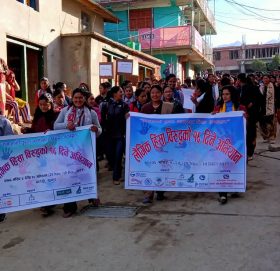 महिला हिसां विरुद्धको १६ दिने अभियान  आजदेखी सुरु