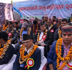 प्रथम ढम्कने  आलु महोत्सव  आजदेखी सुरू, मन्त्री चौधरीले गरिन उद्धघाटन