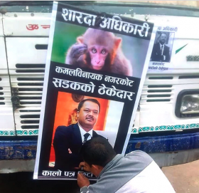 नगरकोटभरि किन टाँसियो ठेकेदार शारदाप्रसादको फोटो ?