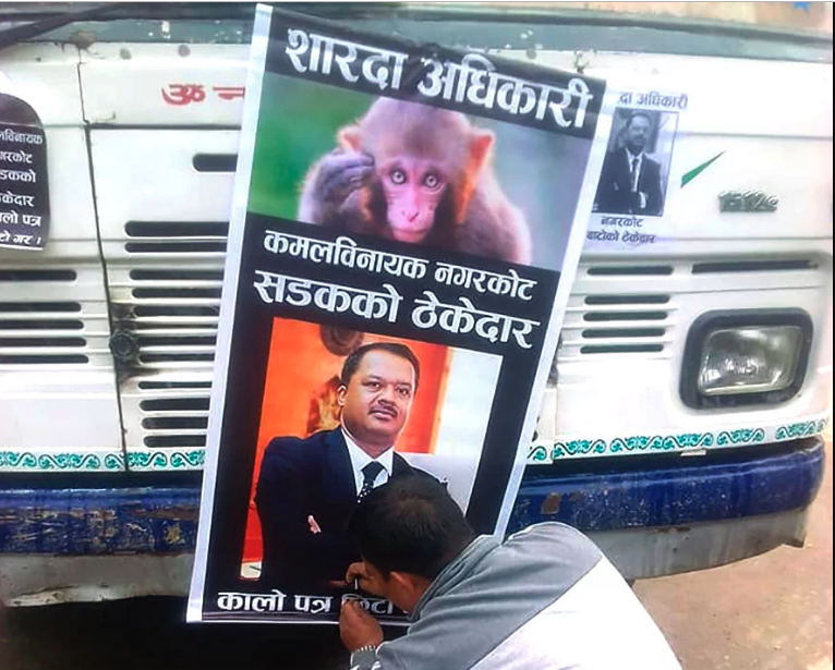 नगरकोटभरि किन टाँसियो ठेकेदार शारदाप्रसादको फोटो ?