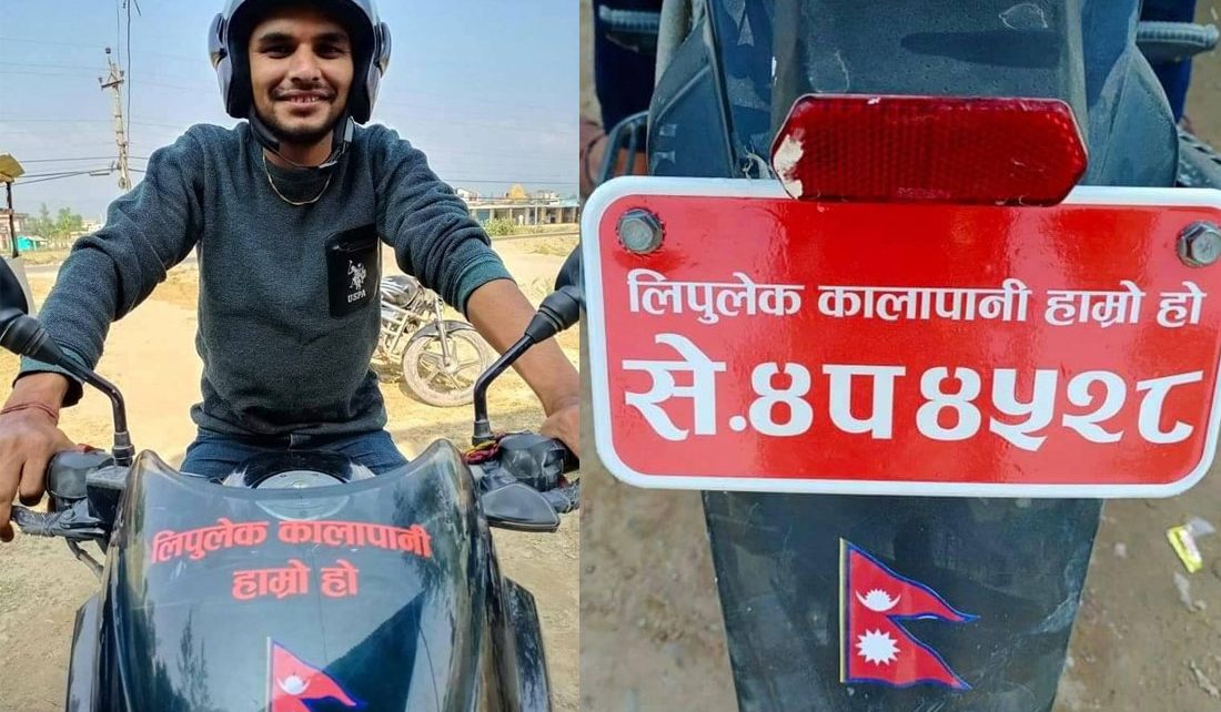 मोटरसाइकलको नम्बर प्लेटमा ‘लिपुलेक, कालापानी हाम्रो हो’