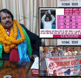 दुई वर्षमा सिके राउतको रोचक यूटर्नः ‘नो भोट’ देखि ‘भोट मलाई’ सम्म