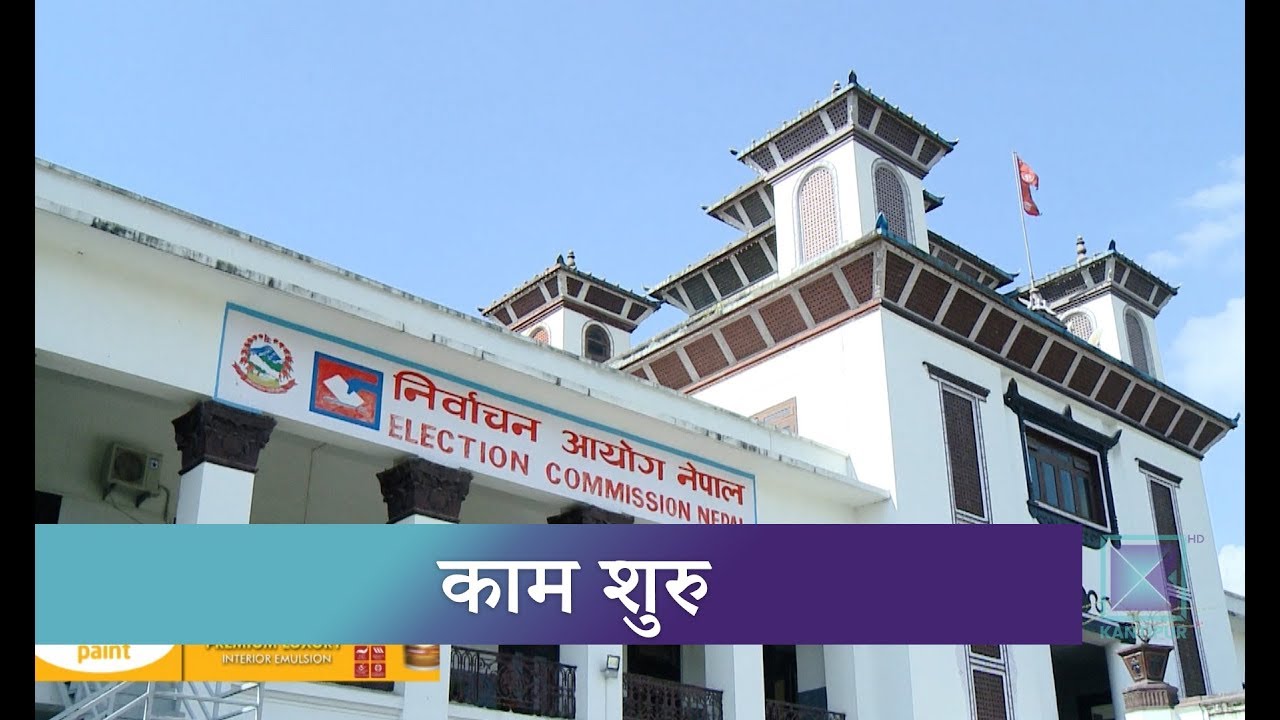 उप निर्बाचानको लागि मुख्य निर्बाचान अधिकृतको कार्यालय स्थपना