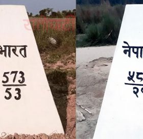 भारतले छर्‍यो अर्को भ्रम, नक्सा पुनः संशोधन, बैंकिङ अपराधमा कर्मचारी प्रधानमन्त्री हुने हतारो छैन  ः प्रचण्ड