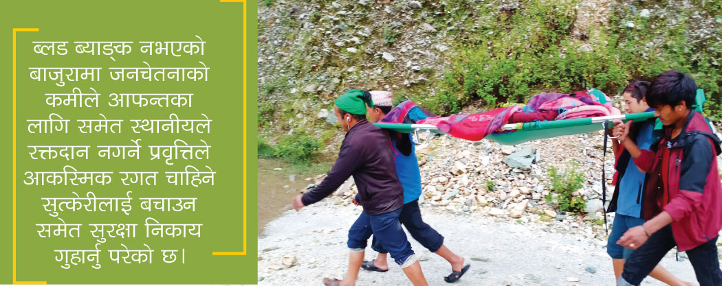 रक्तस्राव अभिशाप