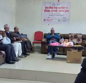 सार्वजनिक शिक्षा सवलीकरण सम्बन्धी अन्तरिक्रया सम्पन्न