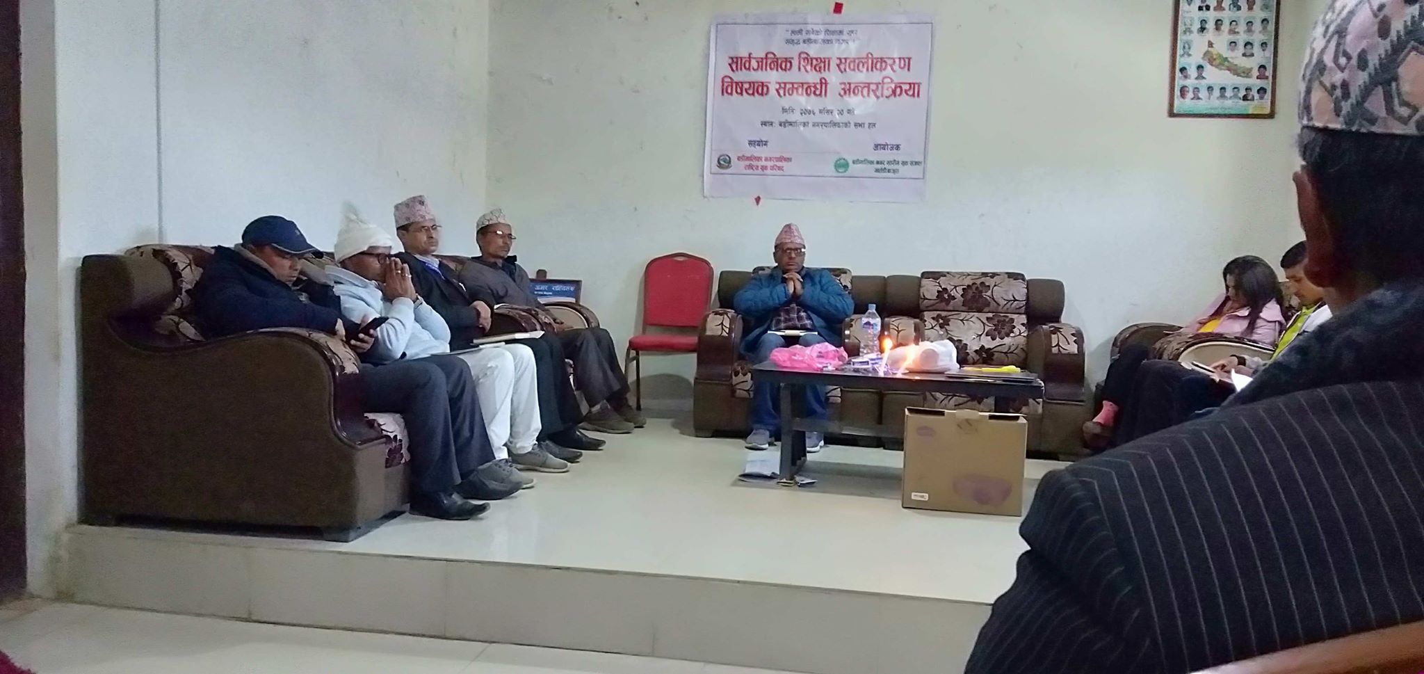 सार्वजनिक शिक्षा सवलीकरण सम्बन्धी अन्तरिक्रया सम्पन्न