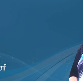 लैङ्गिक उत्तरदायी बजेट कार्यान्वयनको अवस्था