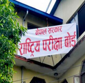 एसईई पूरक परीक्षाको नतिजा सार्वजनिक