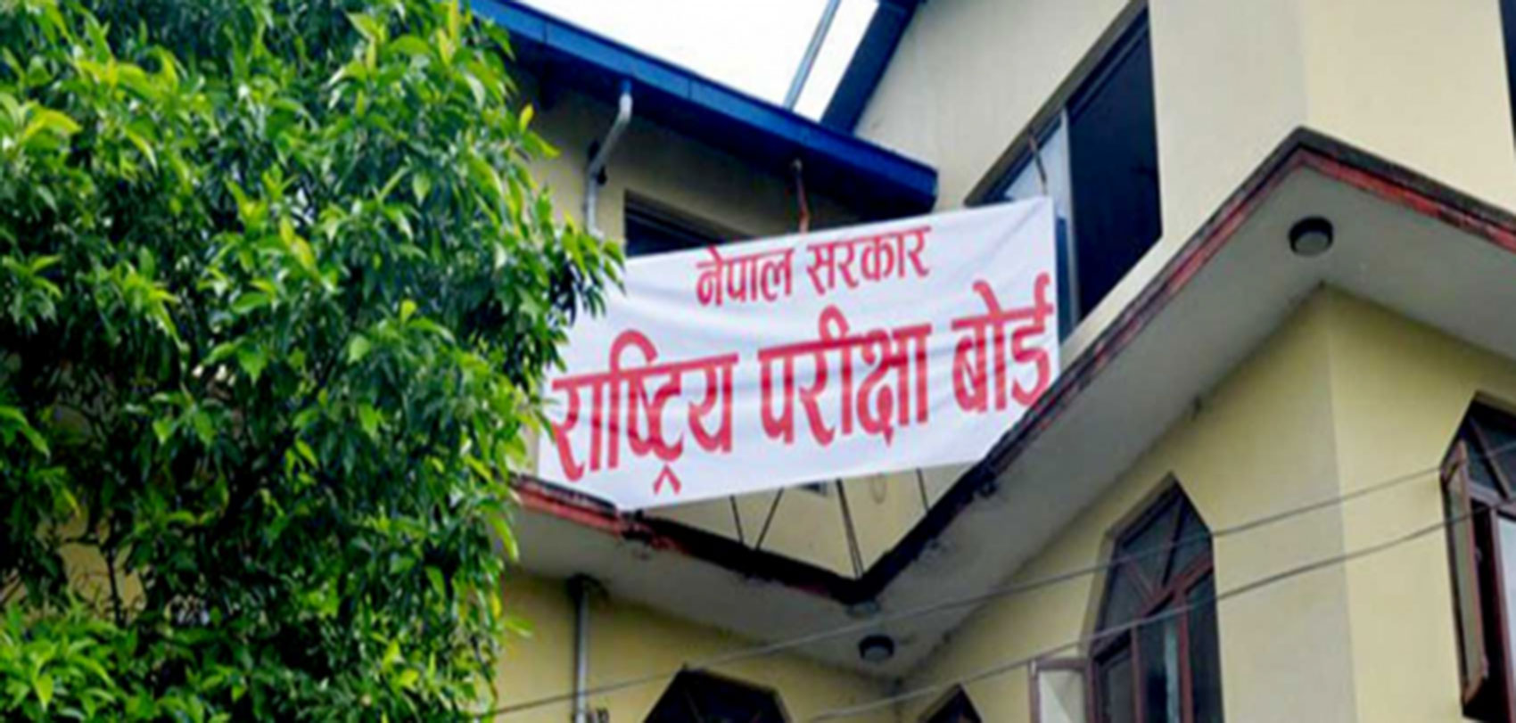 स्थगित भएको कक्षा १२ को मौका परीक्षा ७ र ८ गते तोकियो