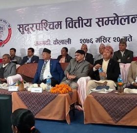 धनगढी घोषणापत्र जारी गर्दै सम्पन्न सुदूरपश्चिम वित्तीय सम्मेलनमा के छ ?