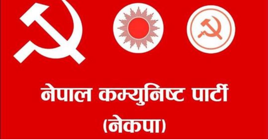 बडिमालिका नगरपालिका वडा नम्बर १ मा नेकपाको वडा कमिटीको सपथ ग्रहण कार्यक्रम सम्पन्न